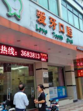 广州儿童口腔2025价目表均价一览(2025广州儿童口腔参考价为：170元)
