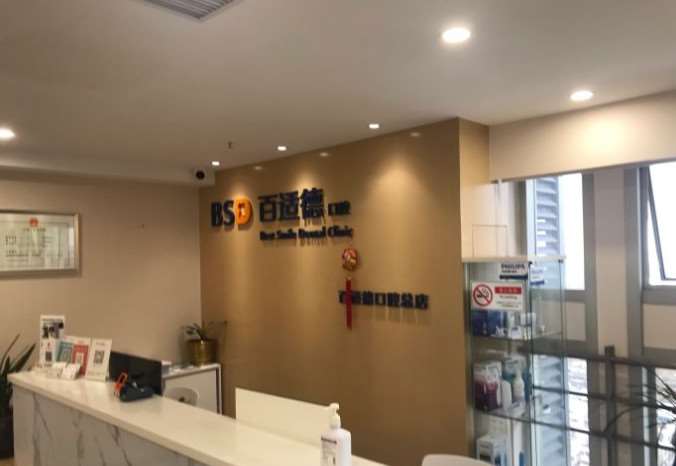 广州超声波洗牙价格在线公布(2025广州超声波洗牙参考价为：17940元)