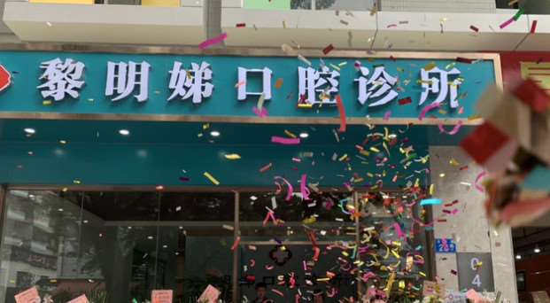 广州超声波洗牙价格表线上公布(2025广州超声波洗牙参考价为：17511元)
