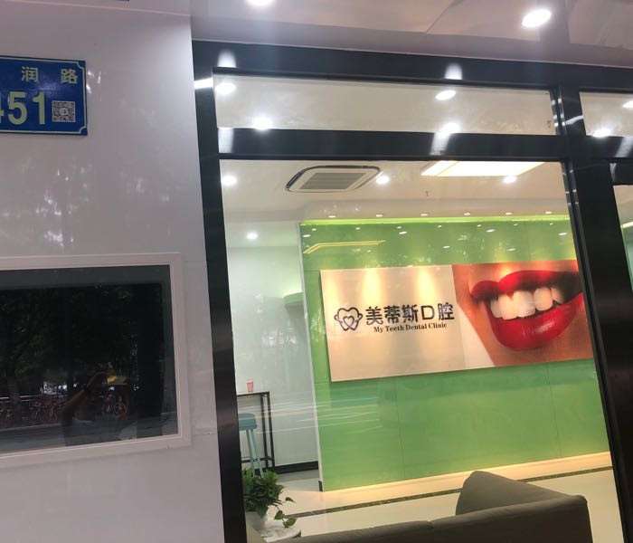 广州超声波洗牙价格在线公布(2025广州超声波洗牙参考价为：17940元)