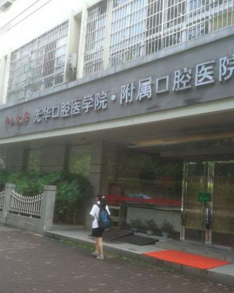 广州牙齿整形费用2024明细查看(2024广州牙齿整形参考价为：8105元)