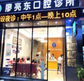 广州张平口腔整形收费价目表，牙贴面：1059\牙齿种植：3359起