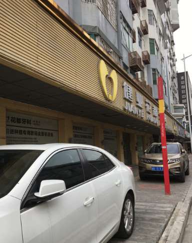 广州超声波洗牙价格在线公布(2025广州超声波洗牙参考价为：17940元)