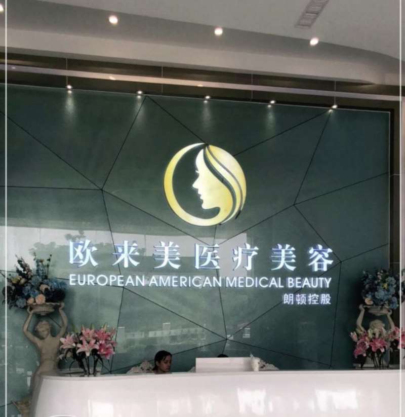 广州眼睑疤痕修复2025价目表均价一览(2025广州眼睑疤痕修复参考价为：4376元)