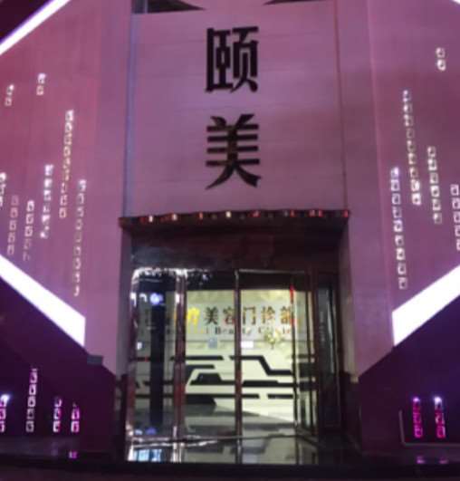 揭阳眼部整形收费价格表，眼睑矫正：27\上眼睑整形：344起