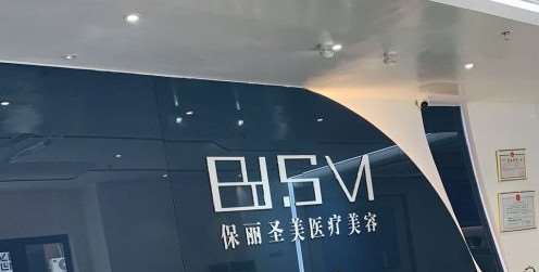 揭阳皮肤管理报价多少钱合适(2025揭阳皮肤管理参考价为：12260元)