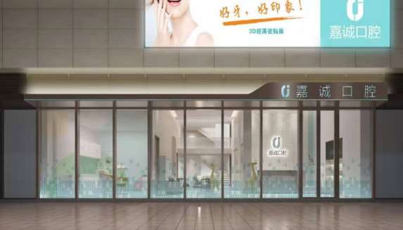 梅州陈杏尹牙科诊所口腔整形收费价格表，正颌：4564\牙齿种植：4013起