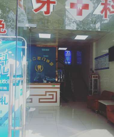 清远口腔整形收费价格表，正颌：4666\牙贴面：361起