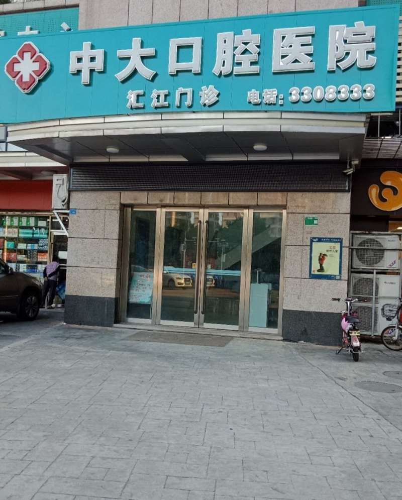 清远种植牙价格在线公布(2024清远种植牙参考价为：18062元)