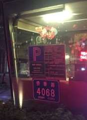 深圳禧悦医疗美容美体塑形收费价目表，直腿术：1757\脐再造术：2403起