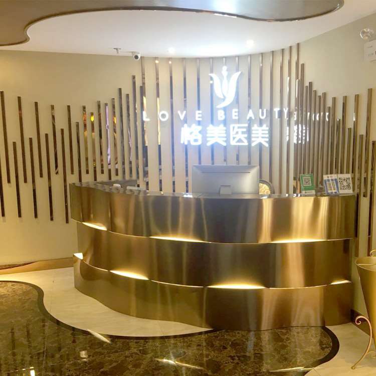 深圳格美医疗美容眼部整形收费价目表，眼窝凹陷修复：279\眼睑内翻矫正：2867起
