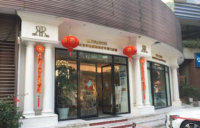 深圳广和门诊部皮肤美容收费价目表，注射治疗：1220\去红血丝：2780起