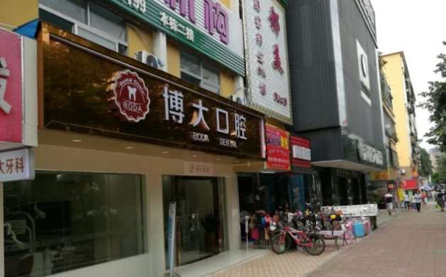深圳烤瓷牙优惠价格均价公布(2024深圳烤瓷牙参考价为：18188元)