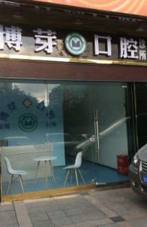 深圳口腔整形收费价格表，牙贴面：4102\牙齿缺损修复：3064起