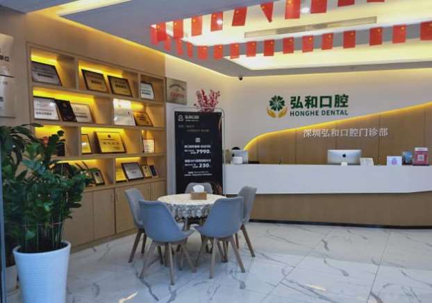 深圳烤瓷牙优惠价格均价公布(2024深圳烤瓷牙参考价为：18188元)