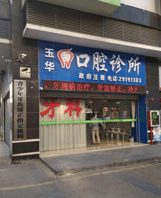 深圳隐形矫正优惠价格均价公布(2025深圳隐形矫正参考价为：24864元)