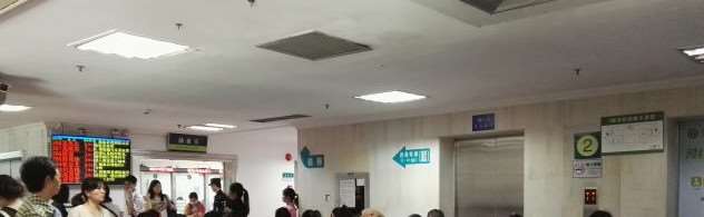 深圳联合丽格皮肤美容收费价目表，去鱼尾纹：4492\去腋臭：3352起
