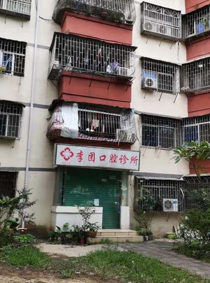 深圳市宝安区中心医院口腔整形收费价格表，牙齿种植：1180\牙齿缺损修复：590起