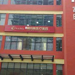 深圳鼻综合价格表线上公布(2024深圳鼻综合参考价为：71484元)