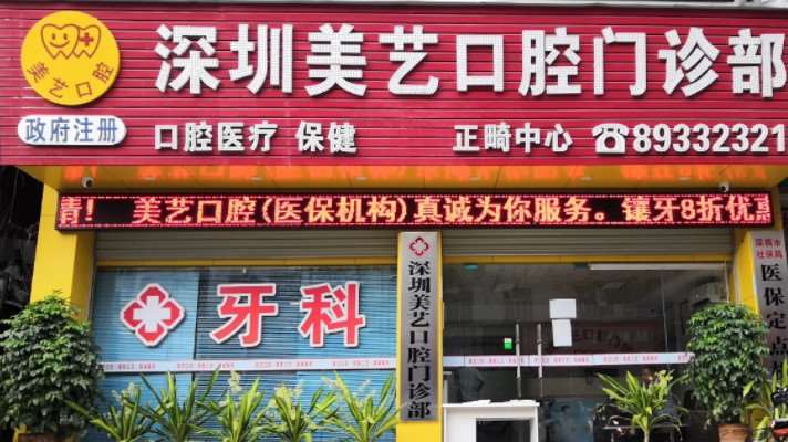 深圳隐形矫正优惠价格均价公布(2025深圳隐形矫正参考价为：24864元)