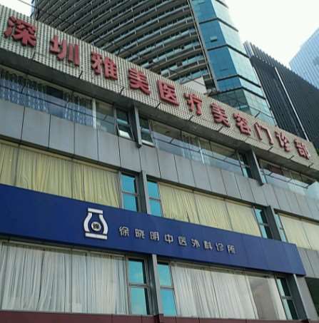深圳嫩肤报价多少钱合适(2025深圳嫩肤参考价为：860元)