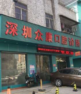 深圳根管治疗费用2025明细查看(2025深圳根管治疗参考价为：1021元)