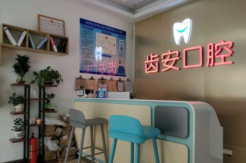 深圳牙齿治疗优惠价格均价公布(2024深圳牙齿治疗参考价为：1758元)