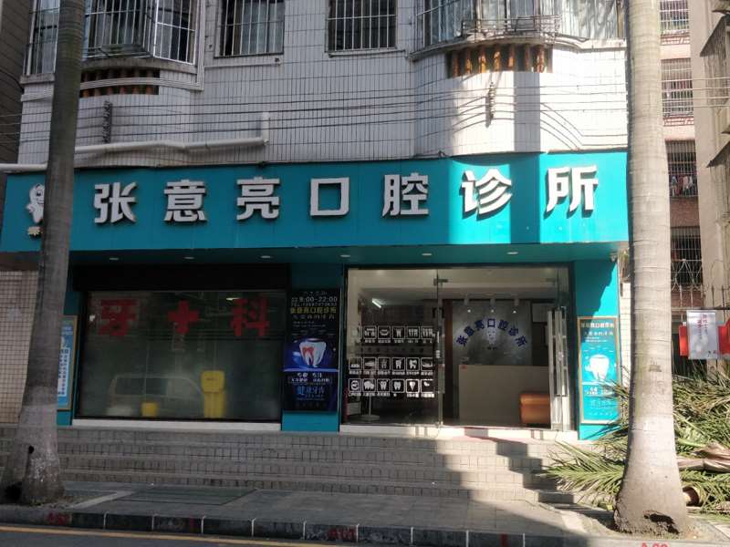 深圳树脂贴面优惠价格均价公布(2025深圳树脂贴面参考价为：17973元)