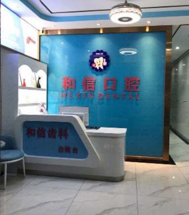 深圳口腔整形收费价格表，牙贴面：4102\牙齿缺损修复：3064起