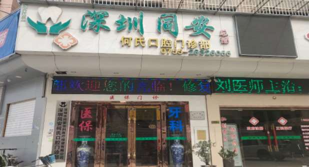深圳树脂贴面报价多少钱合适(2025深圳树脂贴面参考价为：18372元)