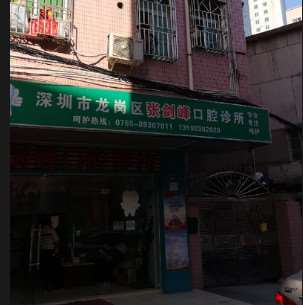 深圳根管治疗费用2025明细查看(2025深圳根管治疗参考价为：1021元)