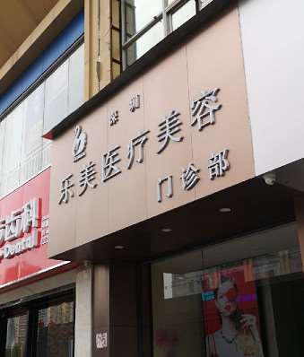 深圳隆鼻价位表2025新版全网发布(2025深圳隆鼻参考价为：4025元)