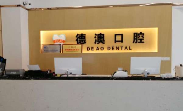 湛江牙齿美容优惠价格均价公布(2025湛江牙齿美容参考价为：21423元)