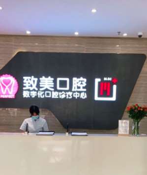 湛江牙齿美容2024价目表均价一览(2024湛江牙齿美容参考价为：23142元)