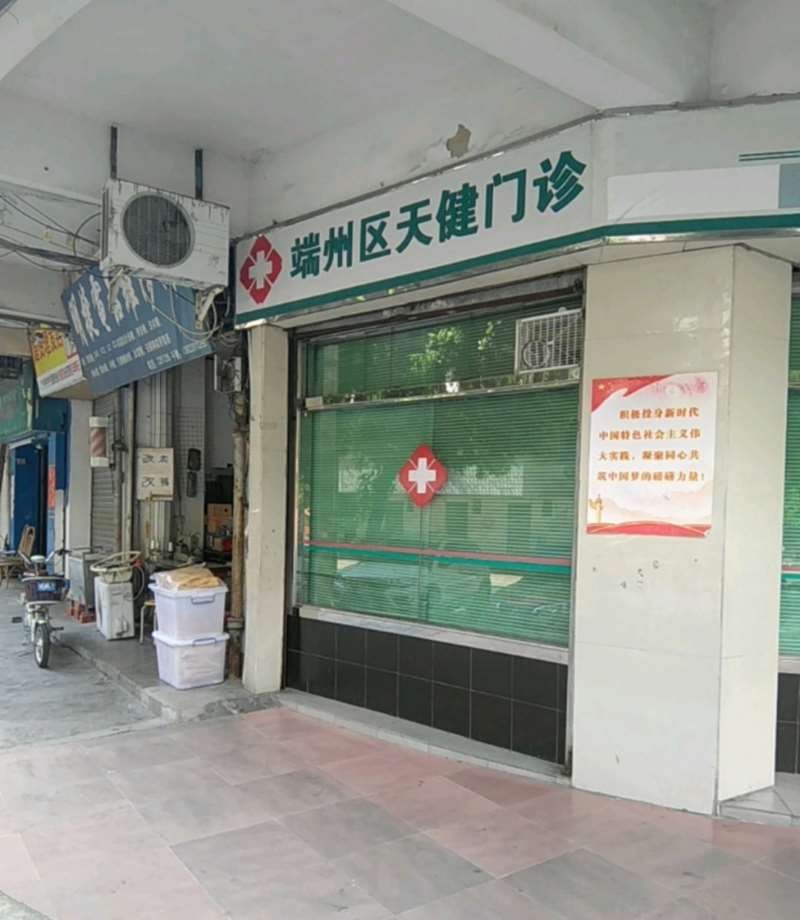 肇庆粤时光鼻部整形收费价目表，鼻修复整形：1064\鼻翼整形：908起