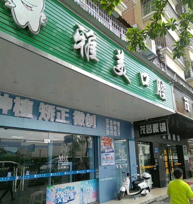 肇庆瓷贴面费用是多少呐(2024肇庆瓷贴面参考价为：23892元)