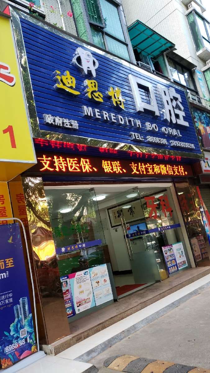珠海口腔整形收费价格表，正颌：4314\牙齿修复：1364起