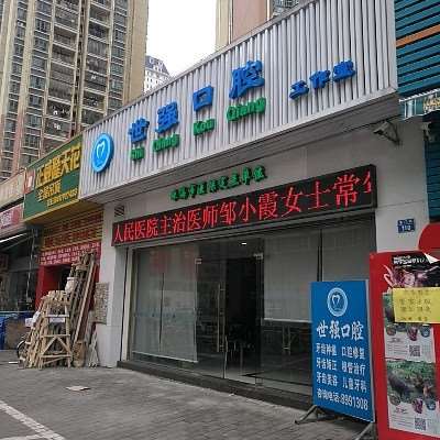 珠海补牙价格表线上公布(2024珠海补牙参考价为：1818元)