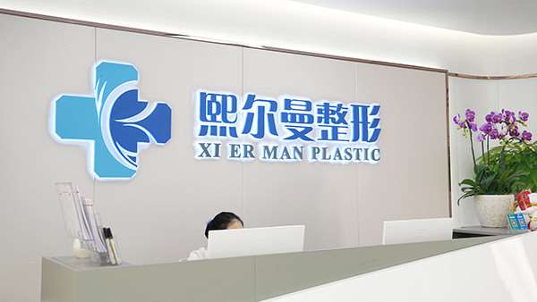 珠海陆达美容外科皮肤美容收费价目表，去痘印痘坑：2977\嫩肤美白：1488起