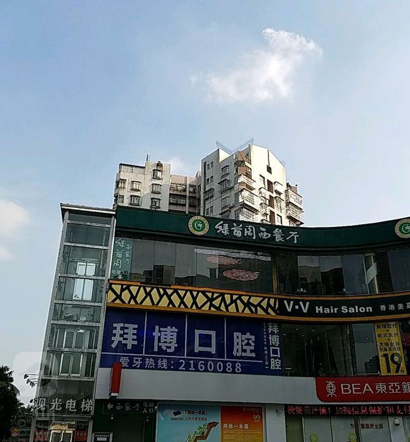 珠海牙齿种植报价多少钱合适(2024珠海牙齿种植参考价为：17856元)