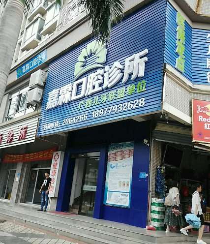 北海牙齿美容价位表2025新版全网发布(2025北海牙齿美容参考价为：23544元)