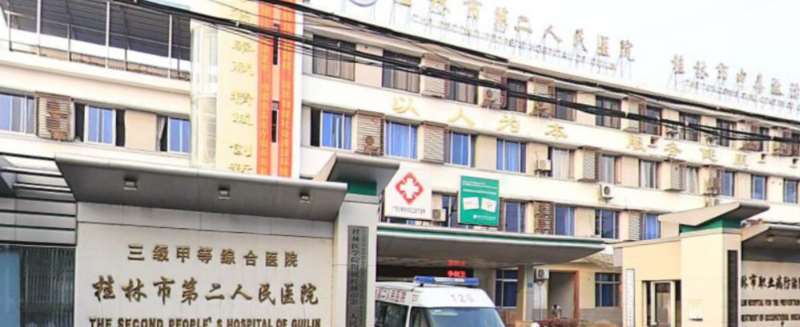 桂林芳华整形外科眼部整形收费价格表，眼窝凹陷修复：2599\眼皮下垂矫正：4138起