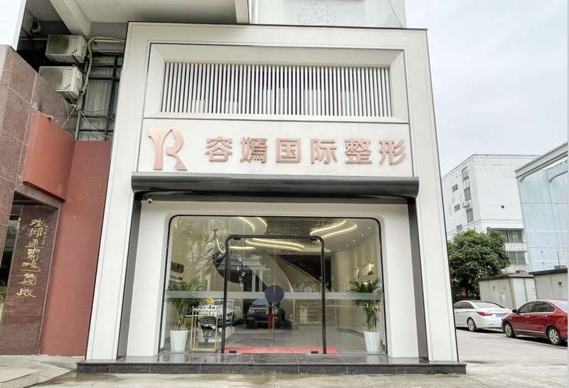 桂林芳华整形外科眼部整形收费价格表，眼综合：1362\眼角提升：1093起