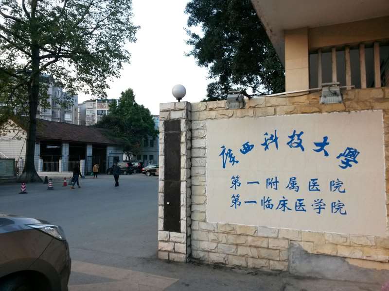 柳州皮肤美容收费价格表，去鱼尾纹：4103\去颈纹失败修复：326起