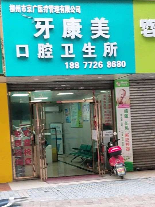 柳州根管治疗价位表2024新版全网发布(2024柳州根管治疗参考价为：1009元)