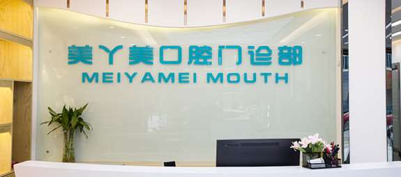 柳州种植牙费用2024明细查看(2024柳州种植牙参考价为：17863元)