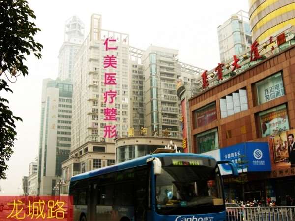 柳州仁美整形美容外科眼部整形收费价目表，眼修复：1860\眼袋失败修复：2064起