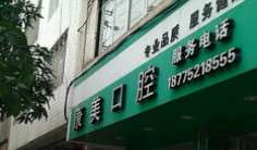 柳州口腔整形收费价目表，种植牙：2007\正颌：4543起