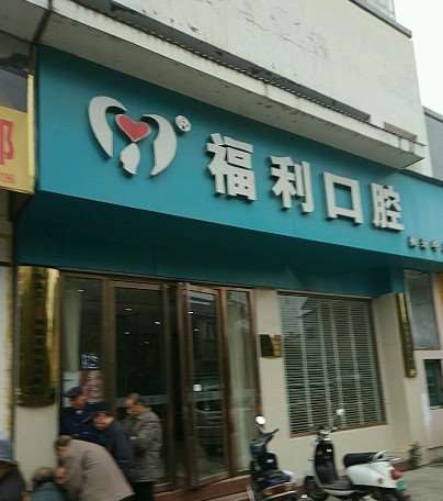 柳州根管治疗价位表2024新版全网发布(2024柳州根管治疗参考价为：1009元)