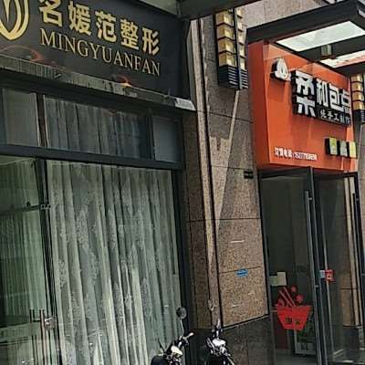 南宁禾美君微整注射收费价目表，注射物：3896\假体取出：1479起